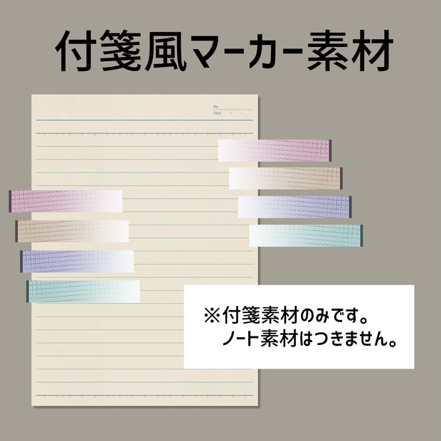 付箋風マーカー素材(無料あり)