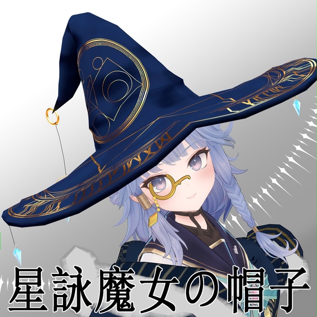 安い 星付き魔道士の帽子