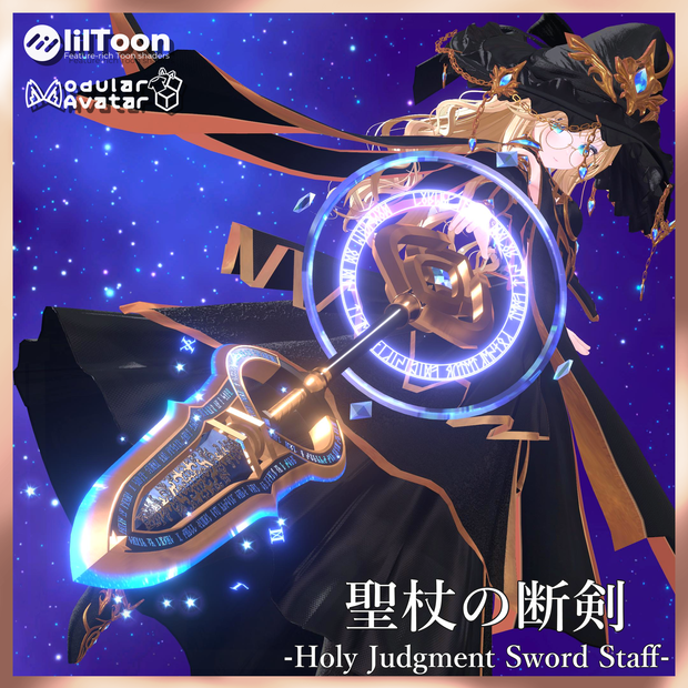 聖杖の断剣 -Holy Judgment Sword Staff-