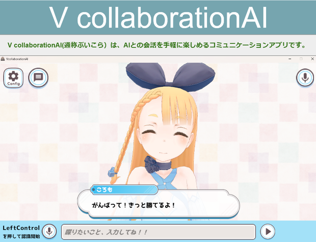 V collaborationAI