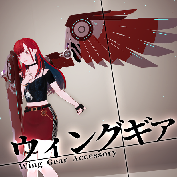 『ウィングギア』【自在にポーズ】MA対応/Wing Gear Accessory