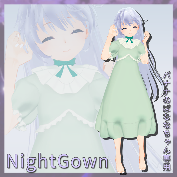 【Free】【バナナのばななちゃん専用】Nightgown #LuaLua3D
