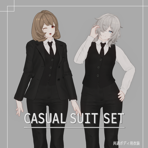 カジュアルスーツセット(Mタイプ素体用)