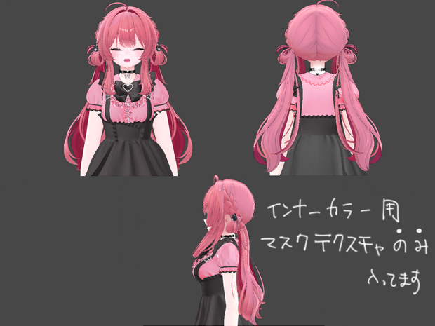 【無料/FREE】インナーカラー用ヘアマスク【Teddy Puff TwinTail】