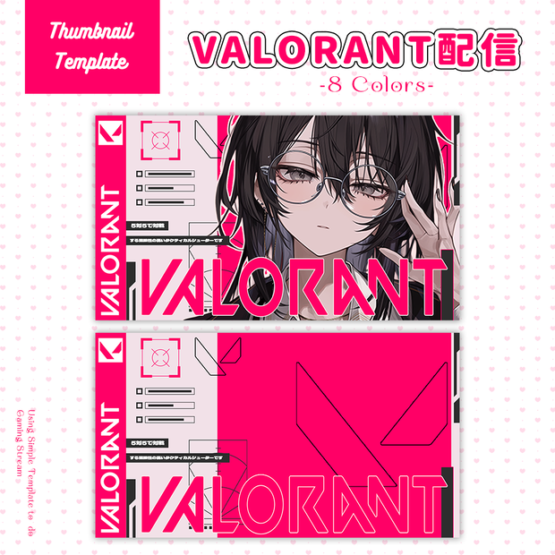 【VALORANT配信】サムネイル素材|Vtuber配信画面|8色入|PNG|