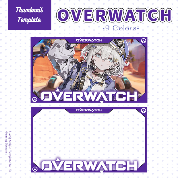 【OVERWATCH配信】サムネイル素材|Vtuber配信画面|9色入|PNG|