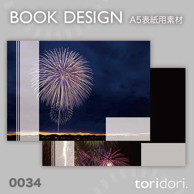 【A5】同人誌表紙素材【0034NY】