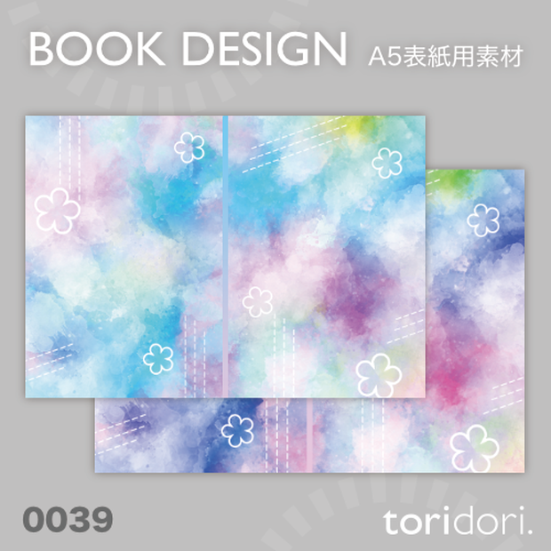 【A5】同人誌表紙素材【0039MY】