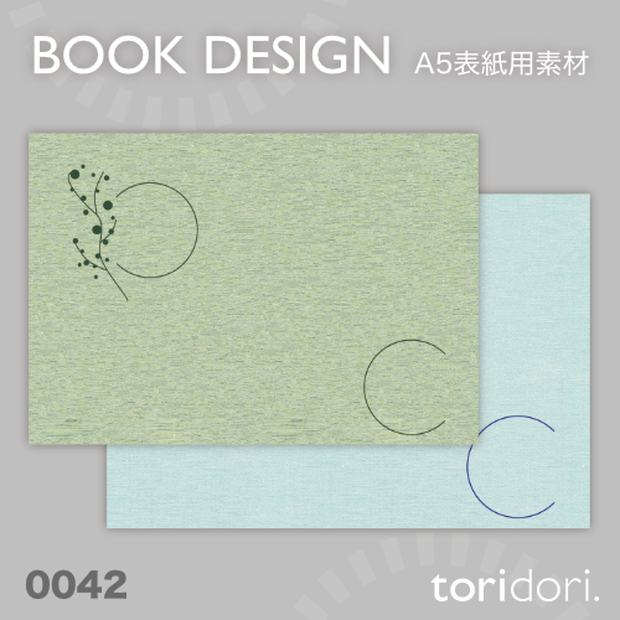 【A5】同人誌表紙素材【0042NY】