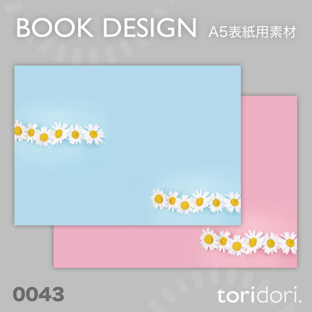 【A5】同人誌表紙素材【0043MY】
