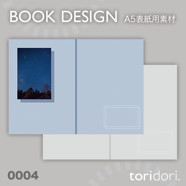【A5】同人誌表紙素材【0006NY】