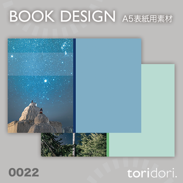 【A5】同人誌表紙素材【0022NY】