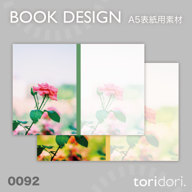 【A5】同人誌表紙素材【0092NY】