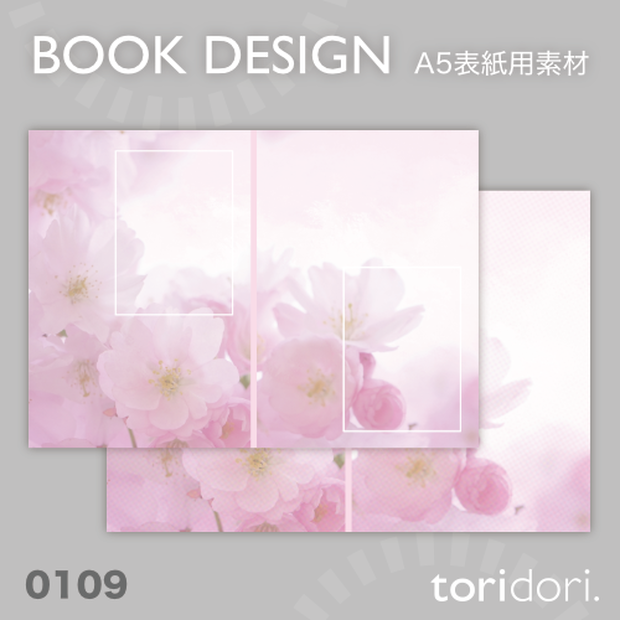 【A5】同人誌表紙素材【0109MY】