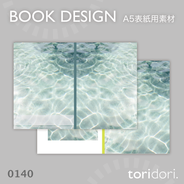 【A5】同人誌表紙素材【0140NY】