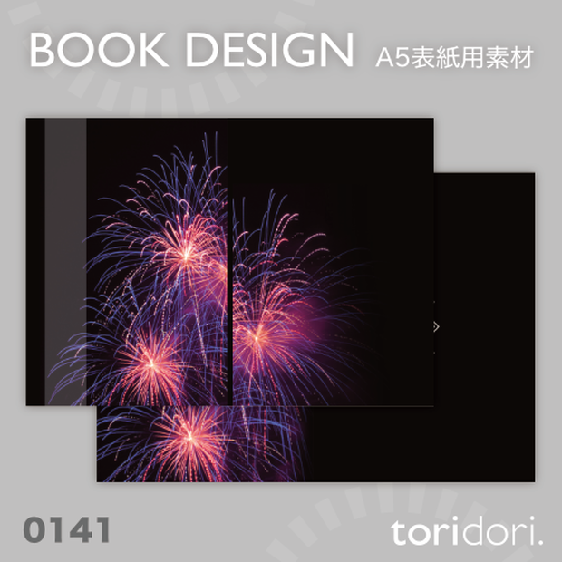 【A5】同人誌表紙素材【0141MY】