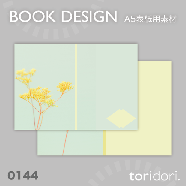 【A5】同人誌表紙素材【0144NY】