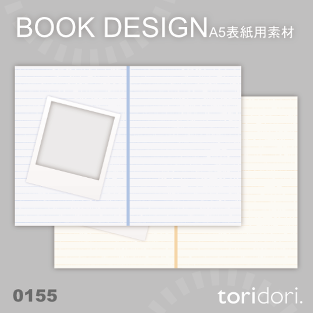 【A5】同人誌表紙素材【0155MY】