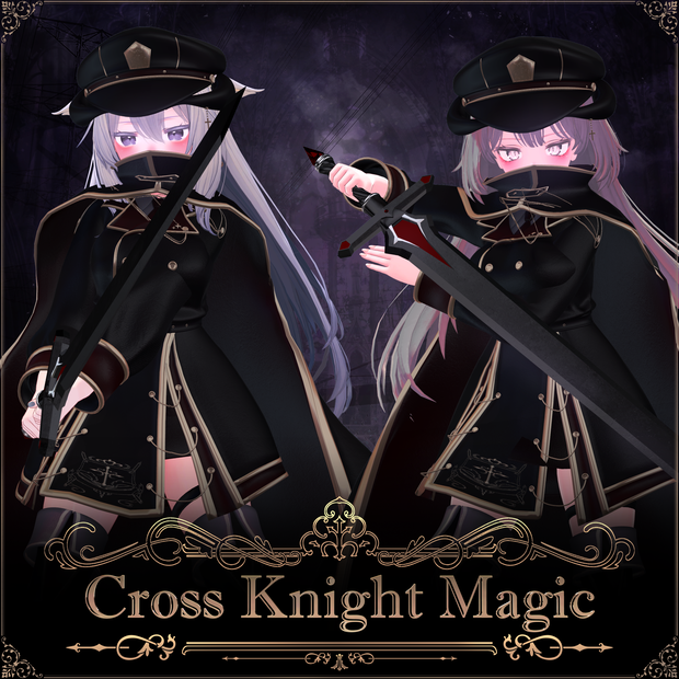 【７アバター対応】𓆩︎✧꙳⋆Cross Knight Magic⋆꙳‪✧︎𓆪