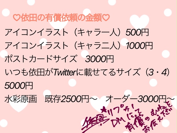 売上実績no 1 みーさまイラストオーダー アート 写真 Thelavatoryfresno Com