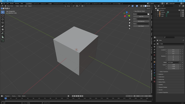 easy object-material
