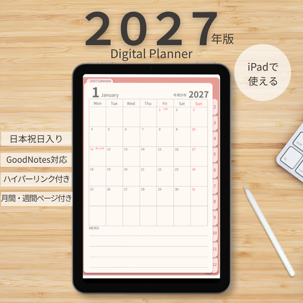 2027 Digital Planner｜GoodNotes対応PDF手帳｜iPad用｜ハイパーリンク付き｜月間・週間・日付フリー