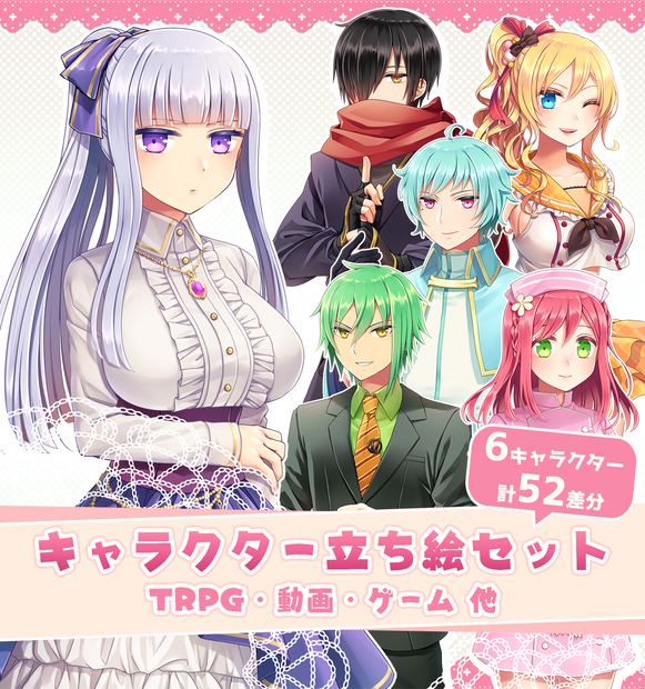 【差分有】キャラクター立ち絵セット Vol.2