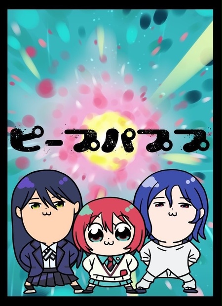 カードサプライ【スリーブ】 ピープパププ_ジークアクス - しゃあぷ