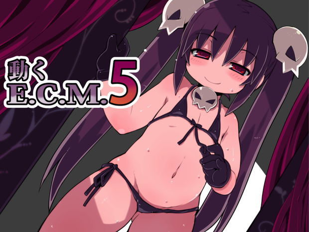 [MP4版] 動くE.C.M.5