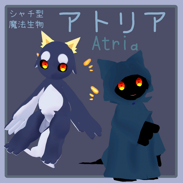 【VRChat想定モデル】オリジナルアバター　Atria　[アトリア]