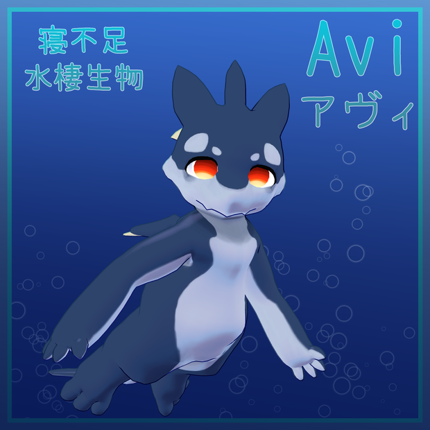 【VRChat想定モデル】オリジナルアバター Avi [アヴィ]