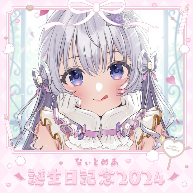 タペストリー グッズ 2024誕生日記念 なぃとめあ 【新品・希少品】 新品・希少品】 胡桃 タペストリー グッズ 2024誕生日記念 なぃとめあ タペストリー