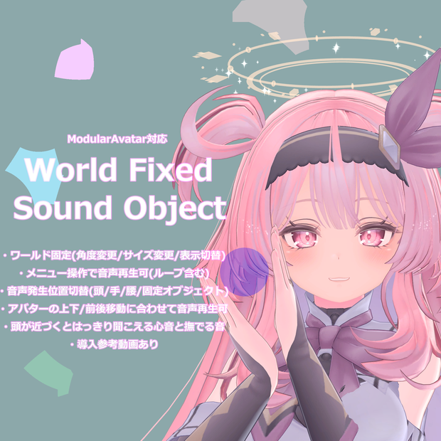 WorldFixedSoundObject