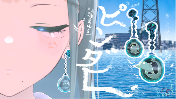 ピンダコ　[めんだこ]６色