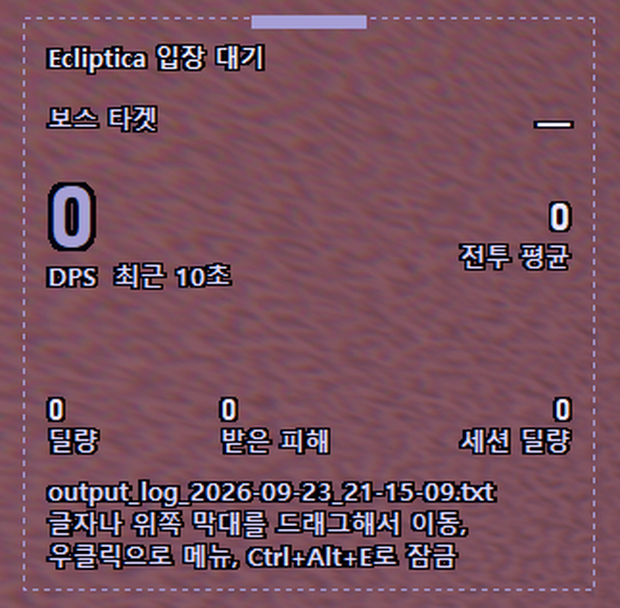 【VRChat / ECLIPTICA】DPS・ヘイト表示オーバーレイ Ecliptica Overlay