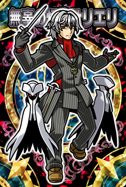 神羅万象風自作カード/FGOサリエリ(第二再臨) - DNSN - BOOTH