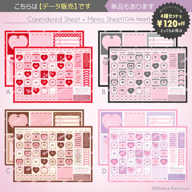 【データ販売】日付シート＋メモ[Girly Heart]