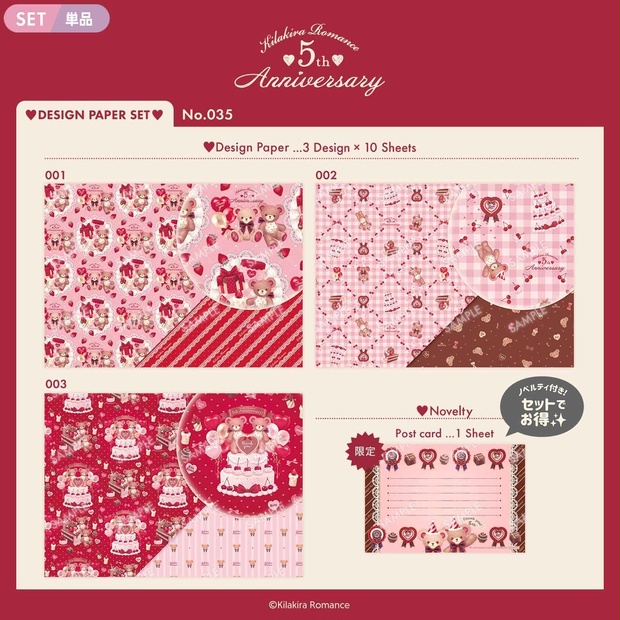 hydrangea つよかっ デザインペーパー ラッピングペーパー いちご 