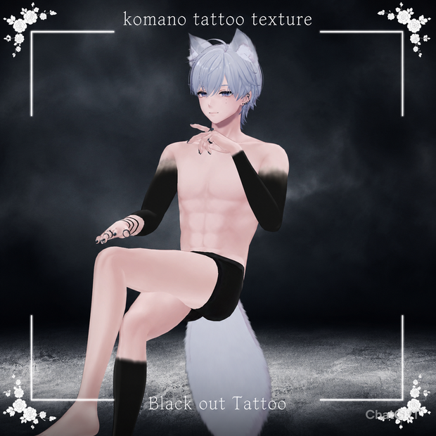 （狛乃専用）Blackout Tatto
