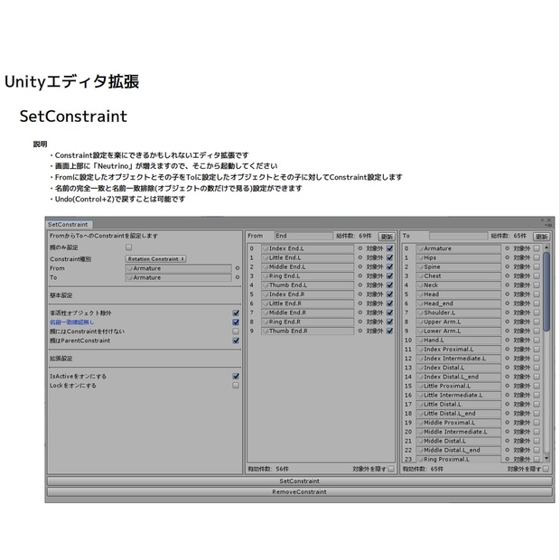 Unityエディタ拡張 Vrc Constraint設定を雑に一括でやるやつv1 3 5 19 仮想dustbox Virtual Dustbox Booth