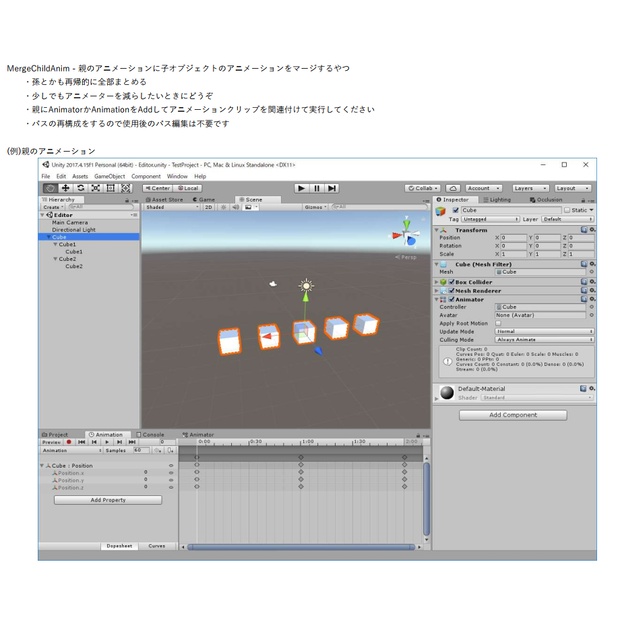 【unityエディタ拡張】アニメーションをマージするエディタ拡張