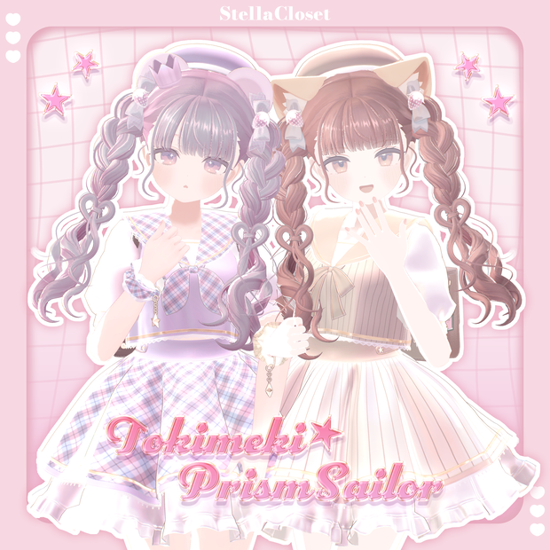 【複数アバター対応】Tokimeki☆PrismSailor【VRChat向け衣装モデル】