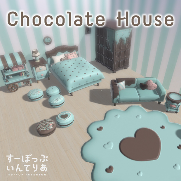 【セール中】Chocolate House（15アイテムセット）