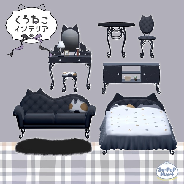 【お引越しセール中】くろねこインテリアセット（7アイテムセット）
