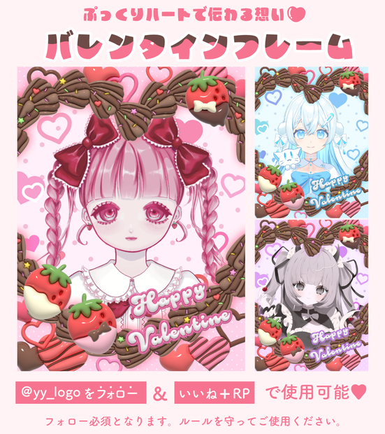 ぷっくりハートで伝わる想い💗バレンタインフレーム🍫