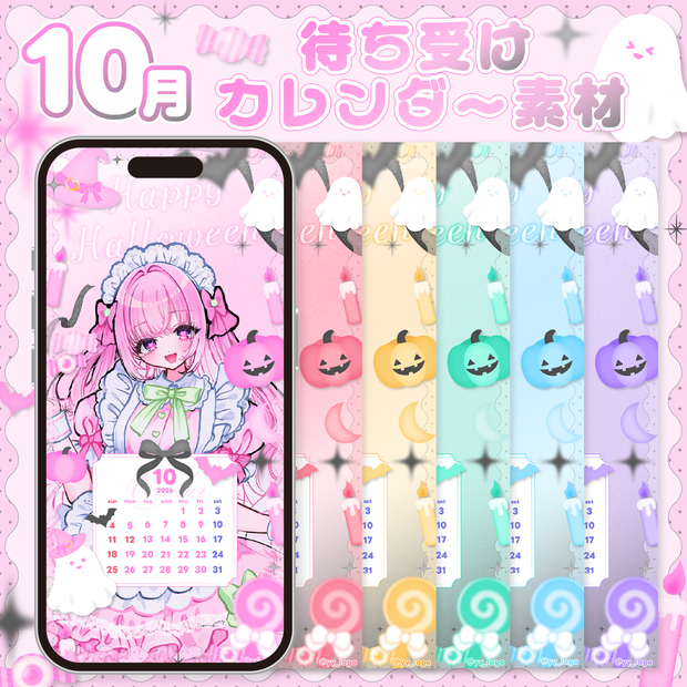 10月スマホ待ち受け素材🎃👻🖤