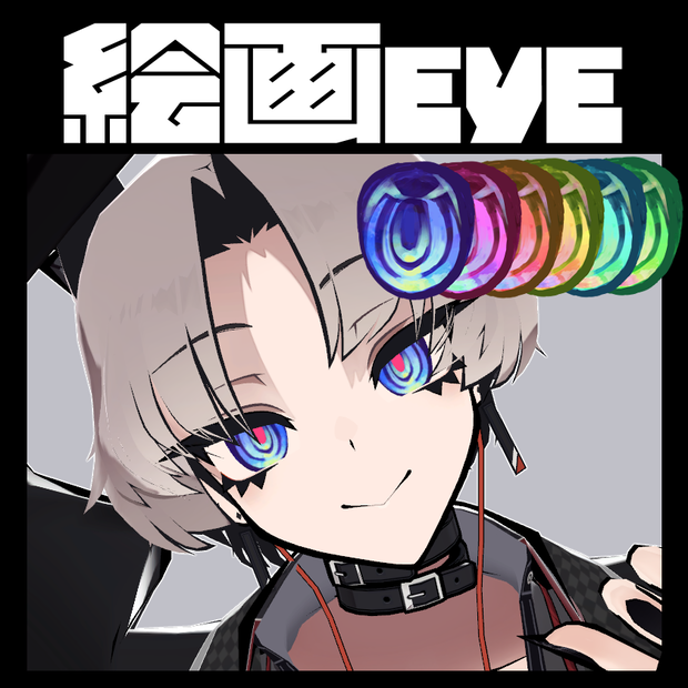 【7アバター対応】絵画Eye【Eye Texture】