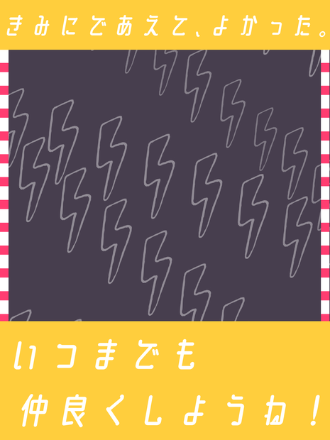シンプルてぇてぇ素材