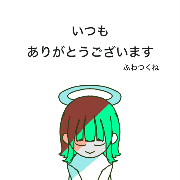 アイコン依頼