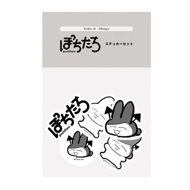 50%SALE】ぽちたろくんシールセット - ぽちたろshop - BOOTH